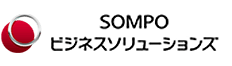 SOMPOビジネスソリューションズ