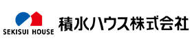積水ハウス株式会社
