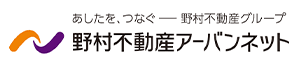 あしたを、つなぐ-野村不動産グループ 野村不動産アーバンネット