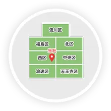 地域を限定してコストダウン